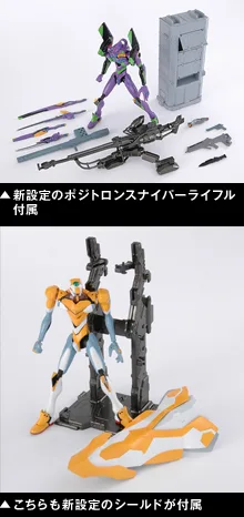 零号機と初号機が武器を構える公式プラモデル画像