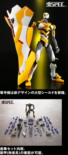 エヴァンゲリオン零号機の全身形状を確認できる公式商品画像
