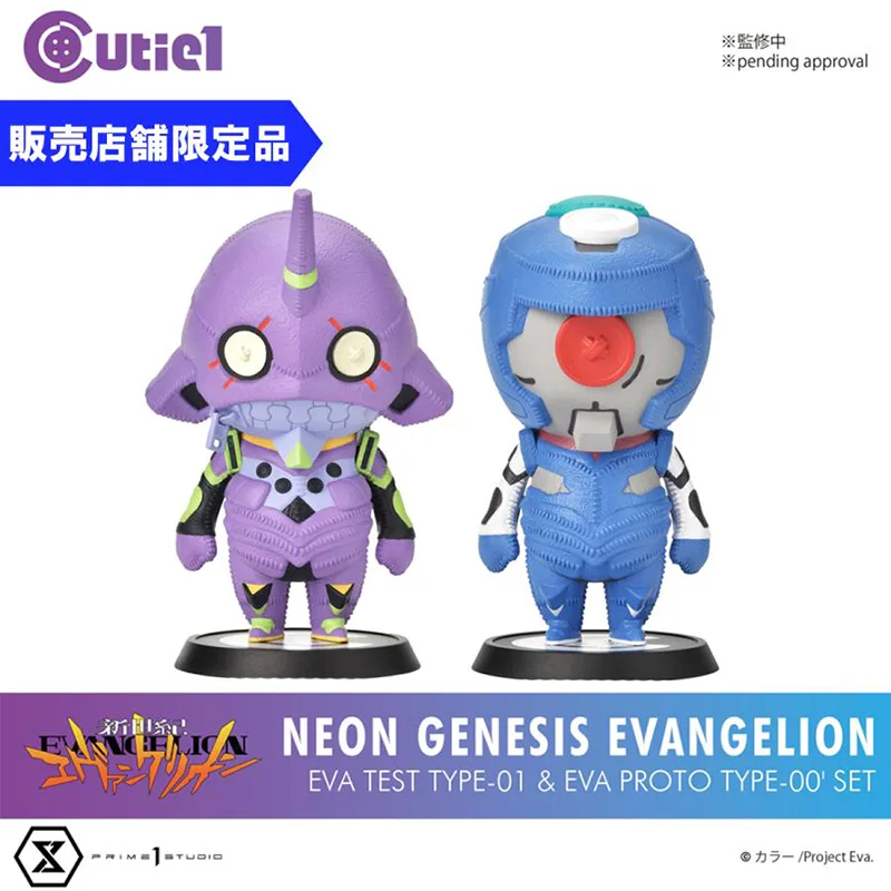 青い装甲と単眼を持つ旧作エヴァンゲリオン零号機改の公式デフォルメ全身画像