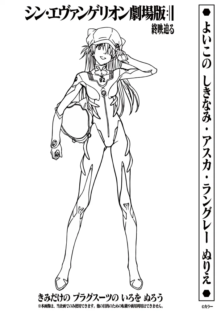 EVANGELION 3.0マイナス120分に登場する補修プラグスーツ姿の式波アスカを描いた公式漫画図版