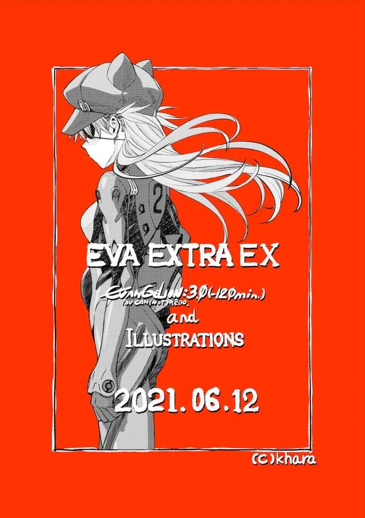 補修プラグスーツ姿の式波アスカを描いたEVANGELION 3.0マイナス120分の公式特別告知画像