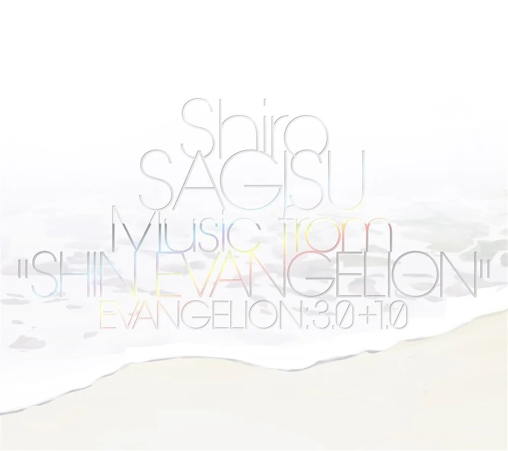 Shiro SAGISU Music from SHIN EVANGELIONの公式ジャケット