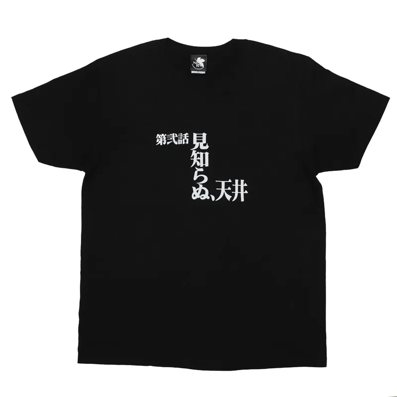 新世紀エヴァンゲリオン第弐話見知らぬ天井のサブタイトルを配した公式Tシャツ