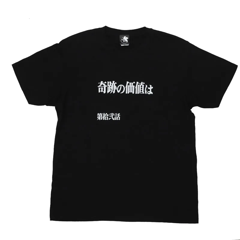 奇跡の価値はと第拾弐話の文字を配した新世紀エヴァンゲリオン公式全話Tシャツ画像