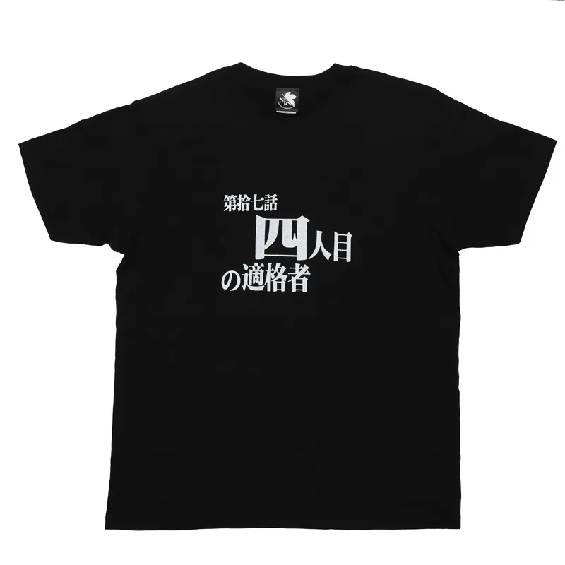 四人目の適格者と第拾七話の文字を配した新世紀エヴァンゲリオン公式全話Tシャツ画像