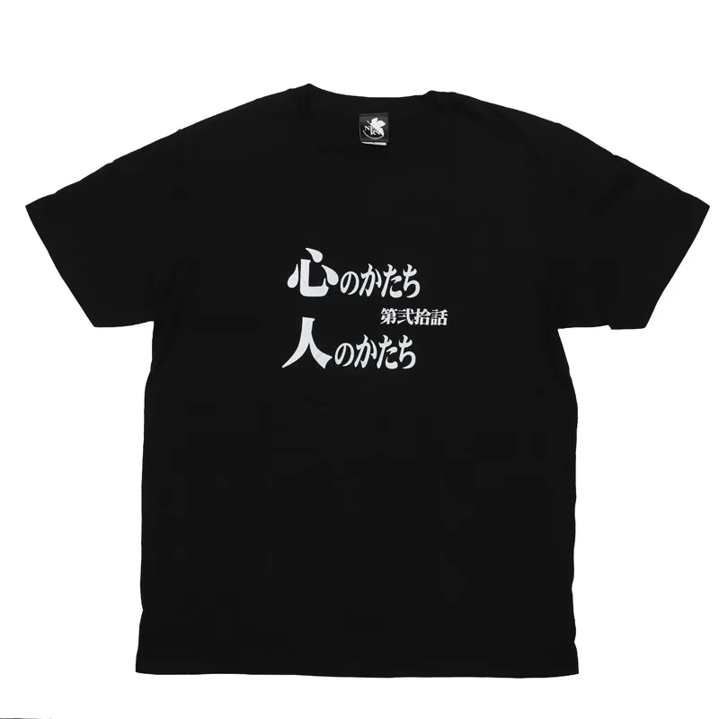 新世紀エヴァンゲリオン第弐拾話心のかたち人のかたちのサブタイトルを配した公式Tシャツ