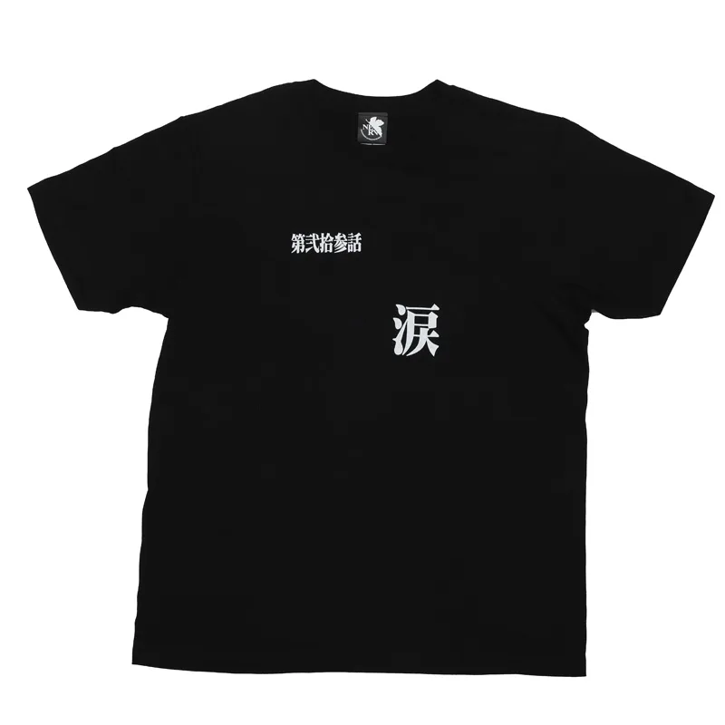 新世紀エヴァンゲリオン第弐拾参話涙のサブタイトルを配した公式Tシャツ