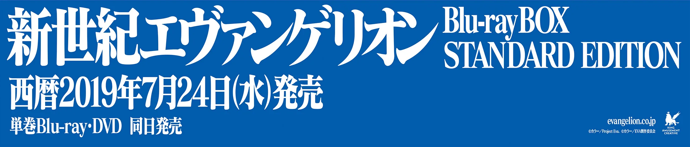新世紀エヴァンゲリオンの公式ボックスビジュアル