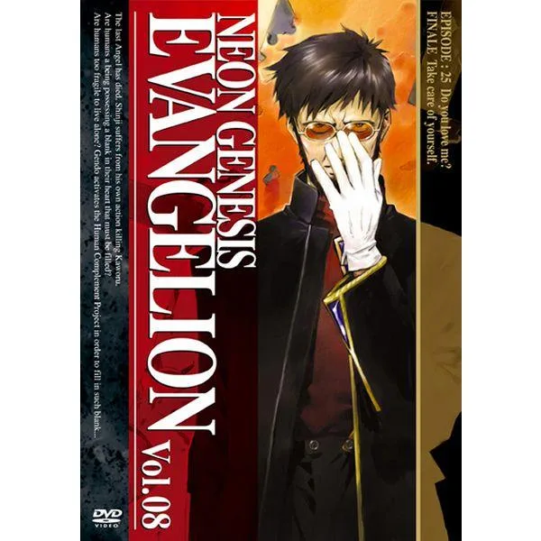 第弐拾伍話終わる世界と最終話を収録する新世紀エヴァンゲリオン公式DVD第8巻