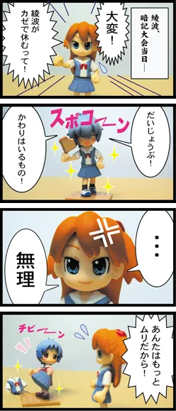 アスカと小さな綾波レイの対決を描いたぷちえヴぁ公式四コマ漫画