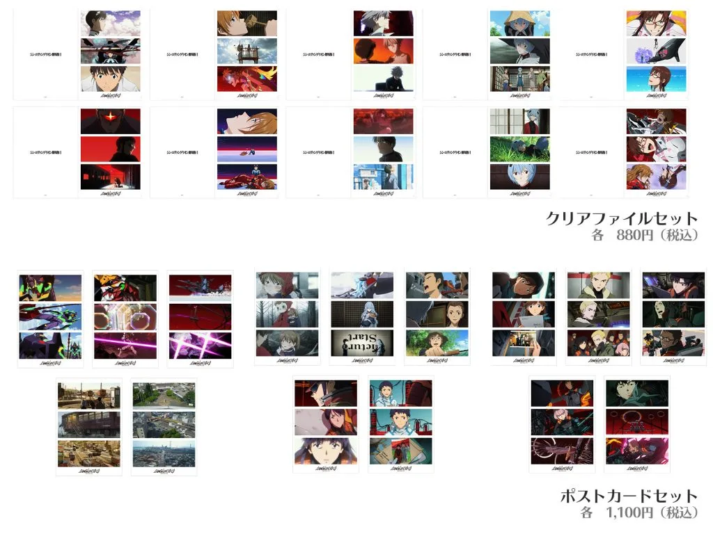 シンエヴァンゲリオン劇場版の第3村とWILLEを含む公式場面写真セット