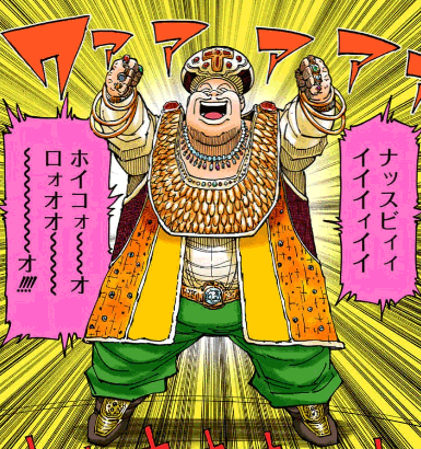 ナスビ=ホイコーロ　引用『HUNTER×HUNTER』冨樫義博