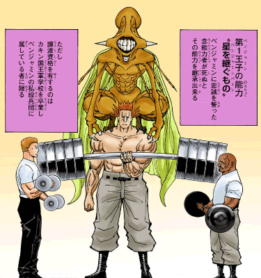 ベンジャミン=ホイコーロ　引用『HUNTER×HUNTER』冨樫義博