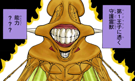 ベンジャミン=ホイコーロ　引用『HUNTER×HUNTER』冨樫義博