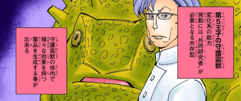 ツベッパ=ホイコーロ　引用『HUNTER×HUNTER』冨樫義博