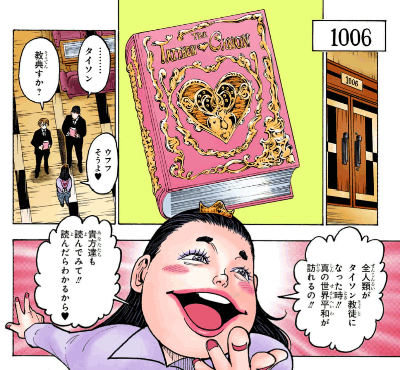 タイソン=ホイコーロ　引用『HUNTER×HUNTER』冨樫義博