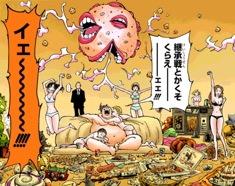 サレサレ=ホイコーロ　引用『HUNTER×HUNTER』冨樫義博