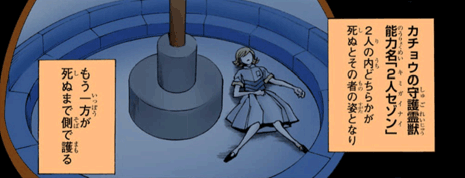 カチョウ=ホイコーロ　引用『HUNTER×HUNTER』冨樫義博
