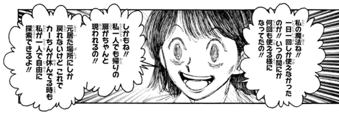 フウゲツ=ホイコーロ　引用『HUNTER×HUNTER』冨樫義博
