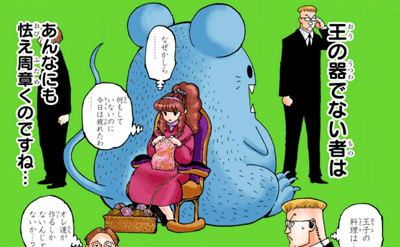 モモゼ=ホイコーロ　引用『HUNTER×HUNTER』冨樫義博