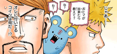 モモゼ=ホイコーロ　引用『HUNTER×HUNTER』冨樫義博