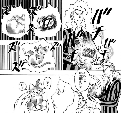 ヒンリギ=ビガンダフノ　引用『HUNTER×HUNTER』冨樫義博
