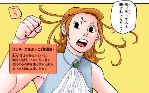 リンチ=フルボッコ　引用『HUNTER×HUNTER』冨樫義博