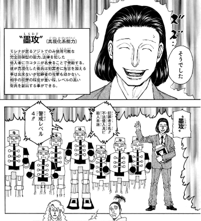 ヨコタニ　引用『HUNTER×HUNTER』冨樫義博