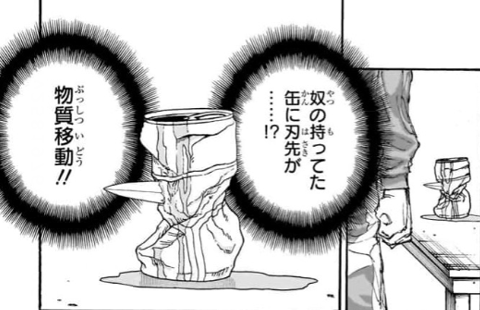 トレベルム　引用『HUNTER×HUNTER』冨樫義博