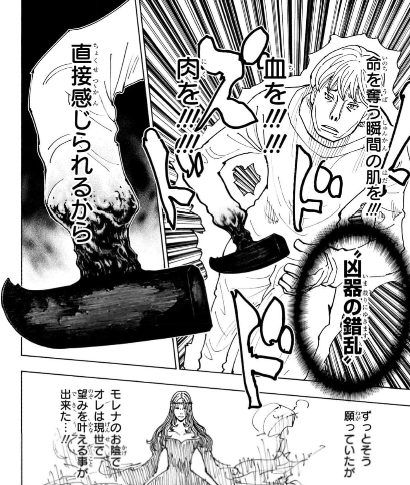 パドイユ　引用『HUNTER×HUNTER』冨樫義博