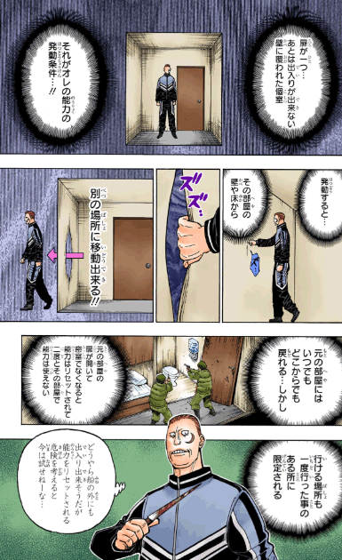ルイーニー　引用『HUNTER×HUNTER』冨樫義博