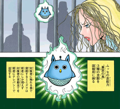 ムッセ　引用『HUNTER×HUNTER』冨樫義博