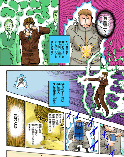 シカク　引用『HUNTER×HUNTER』冨樫義博