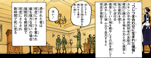 カミーラ私設兵　引用『HUNTER×HUNTER』冨樫義博