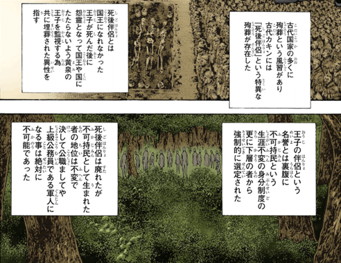 カミーラ私設兵　引用『HUNTER×HUNTER』冨樫義博