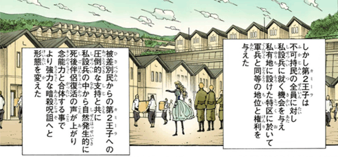 カミーラ私設兵　引用『HUNTER×HUNTER』冨樫義博
