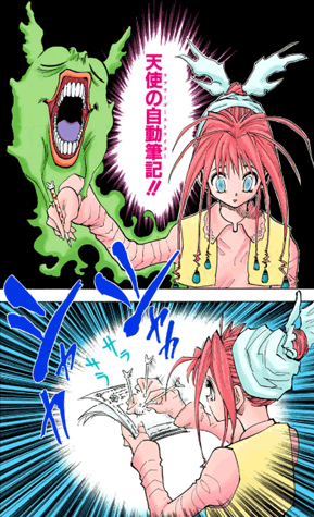 ネオン＝ノストラード　引用『HUNTER×HUNTER』冨樫義博