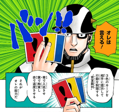 ミザイストム=ナナ　引用『HUNTER×HUNTER』冨樫義博