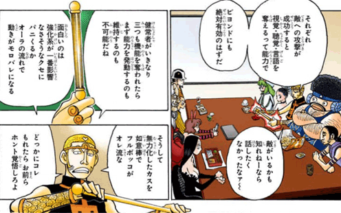 サイユウ 引用『HUNTER×HUNTER』冨樫義博