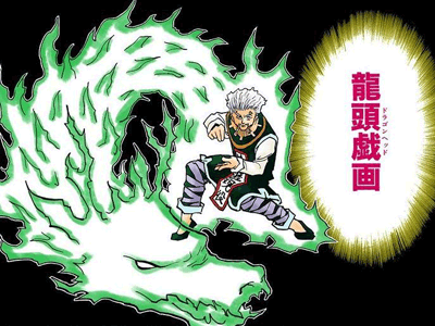 ゼノ=ゾルディック 引用『HUNTER×HUNTER』冨樫義博