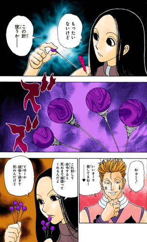 イルミ=ゾルディック 引用『HUNTER×HUNTER』冨樫義博