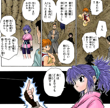 マチ=コマチネ　引用『HUNTER×HUNTER』冨樫義博