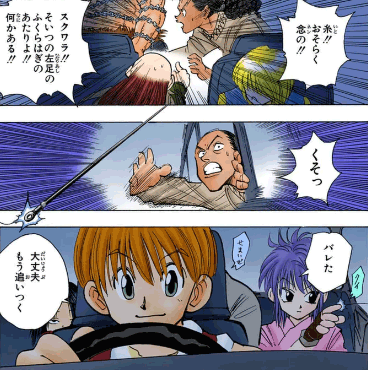 マチ=コマチネ　引用『HUNTER×HUNTER』冨樫義博
