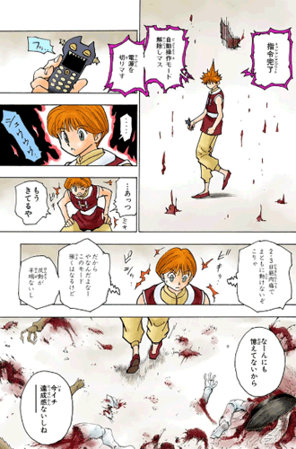 シャルナーク=リュウセイ　引用『HUNTER×HUNTER』冨樫義博