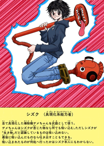 シズク=ムラサキ　引用『HUNTER×HUNTER』冨樫義博