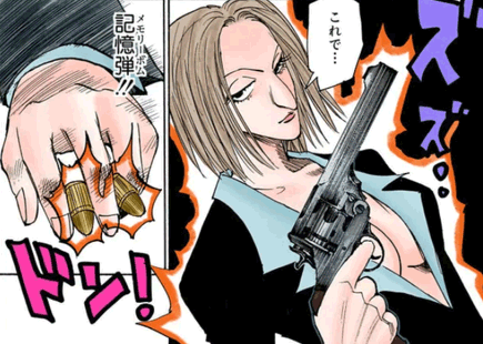 パクノダ　引用『HUNTER×HUNTER』冨樫義博