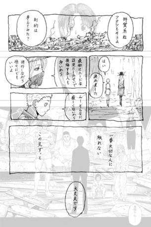 パクノダ　引用『HUNTER×HUNTER』冨樫義博
