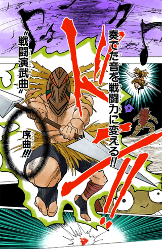 ボノレノフ=ンドンゴ　引用『HUNTER×HUNTER』冨樫義博