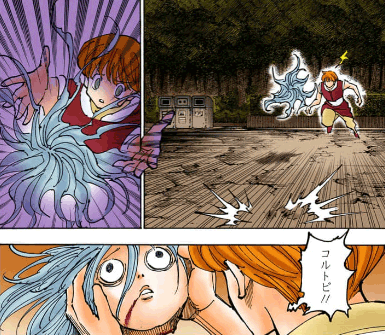 コルトピ=タノフメール　引用『HUNTER×HUNTER』冨樫義博