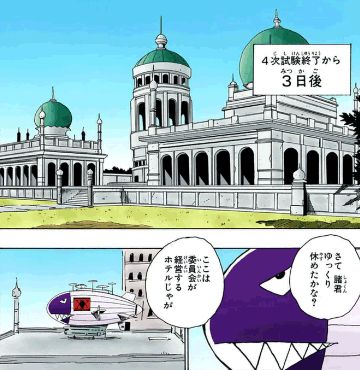 世界地図　引用『HUNTER×HUNTER』冨樫義博